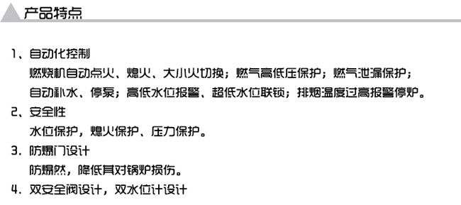 產(chǎn)品特點(diǎn)
